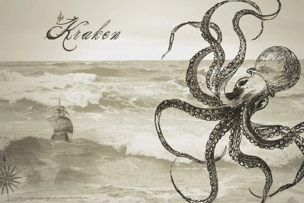 Buy kraken