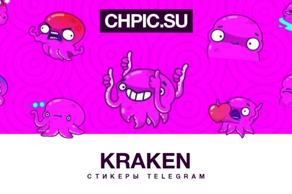 Kraken оригинальная ссылка