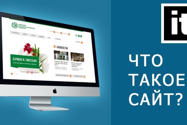 Кракен сайт at